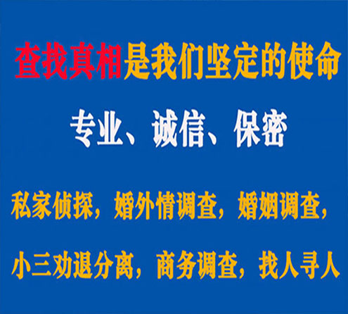 关于东营中侦调查事务所